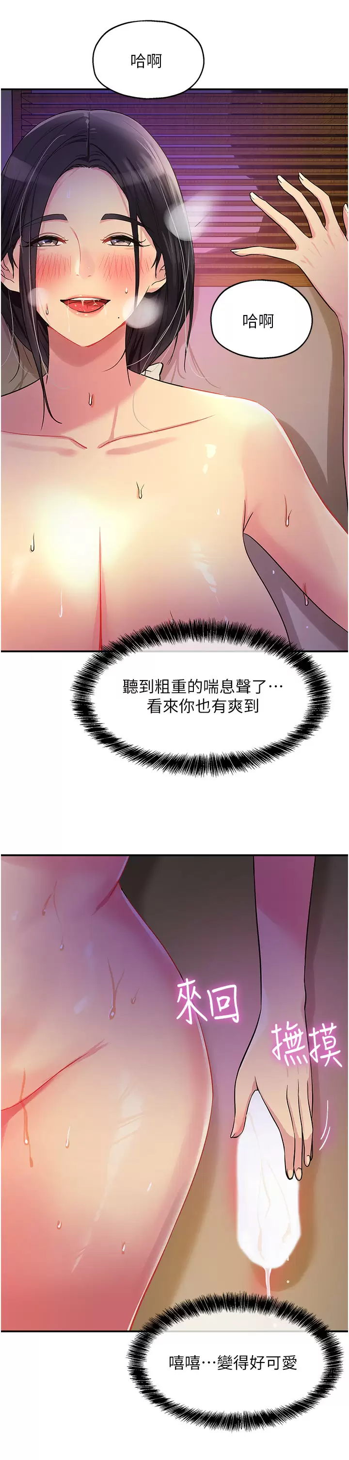 [韩国漫画] 洞洞杂货店 剧情,熟女人妻,巨乳大奶#[41P]-20