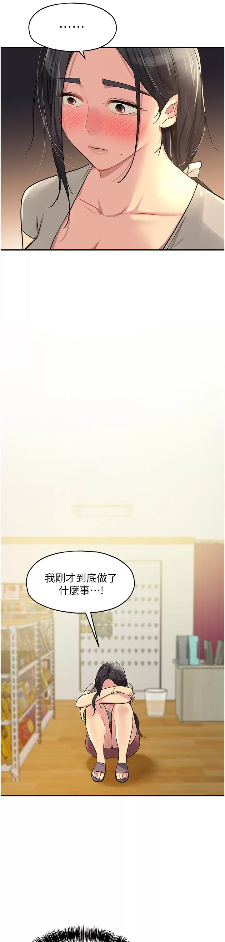 [韩国漫画] 洞洞杂货店 剧情,熟女人妻,巨乳大奶#[41P]-23