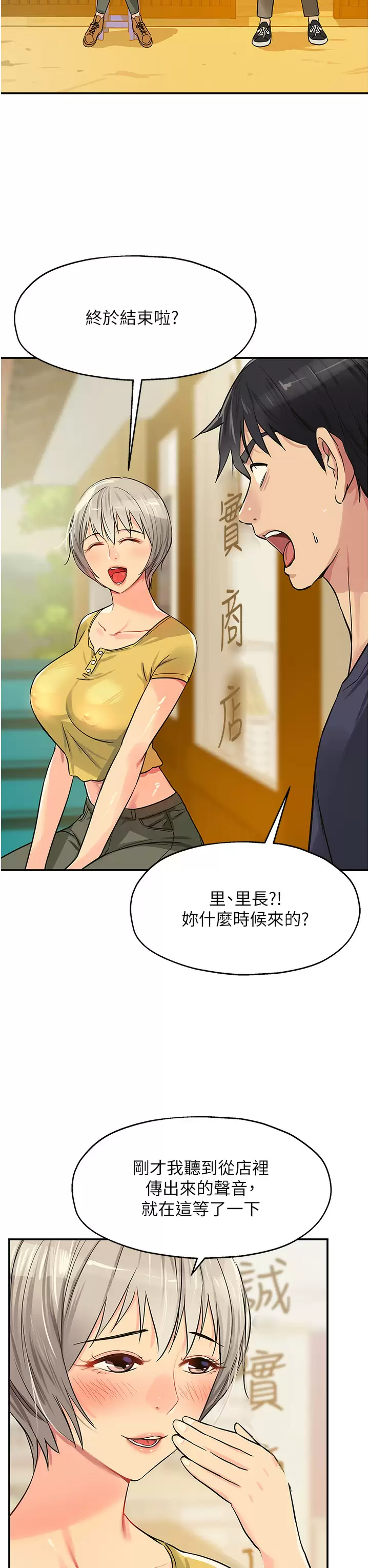 [韩国漫画] 洞洞杂货店 剧情,熟女人妻,巨乳大奶#[41P]-27