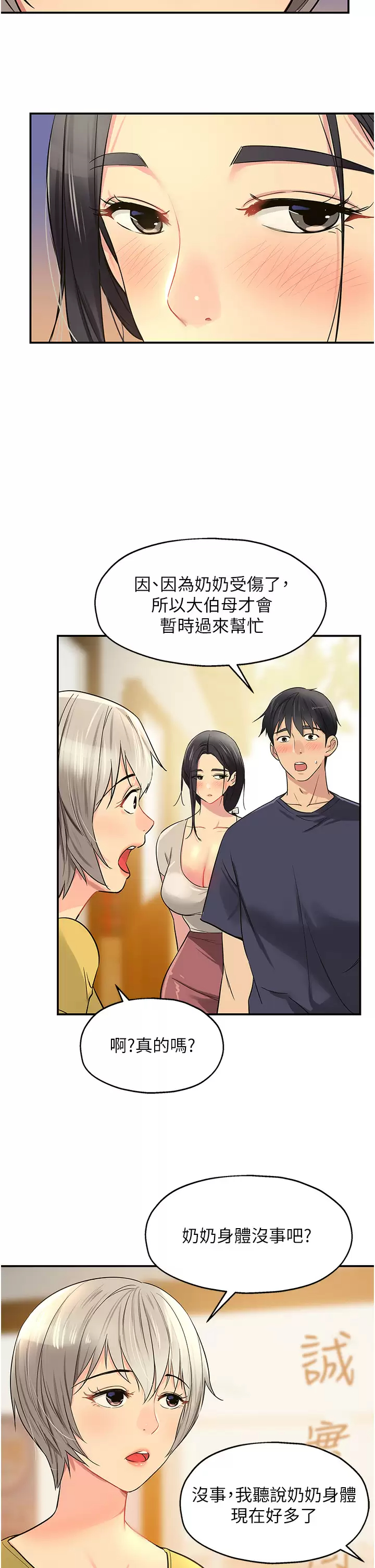 [韩国漫画] 洞洞杂货店 剧情,熟女人妻,巨乳大奶#[41P]-30