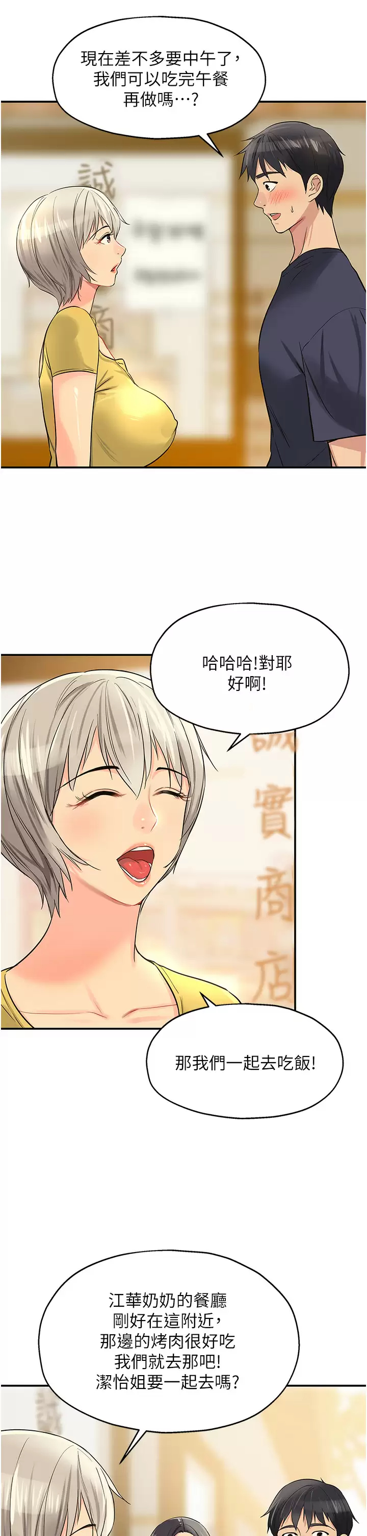 [韩国漫画] 洞洞杂货店 剧情,熟女人妻,巨乳大奶#[41P]-33