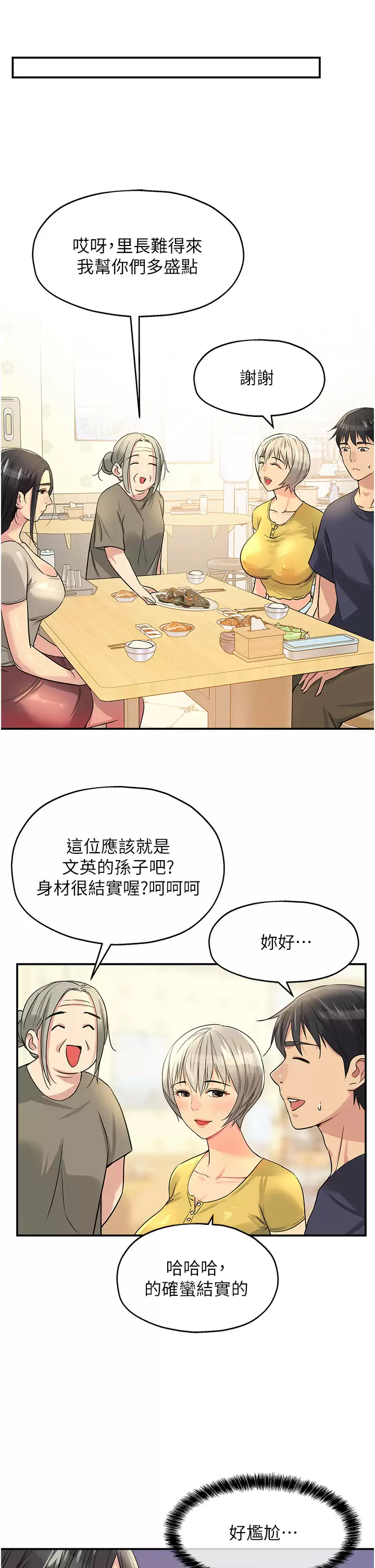 [韩国漫画] 洞洞杂货店 剧情,熟女人妻,巨乳大奶#[41P]-36