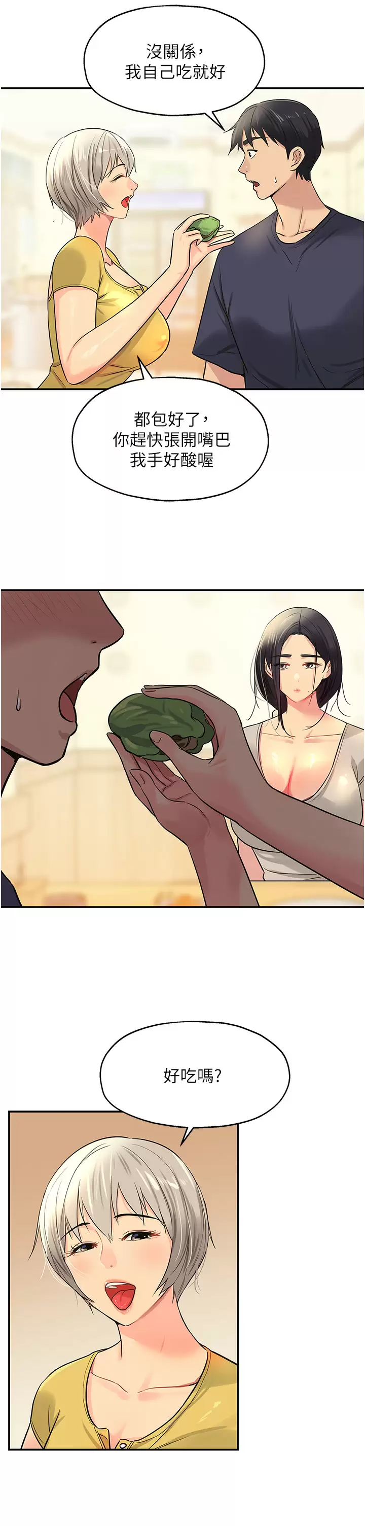 [韩国漫画] 洞洞杂货店 剧情,熟女人妻,巨乳大奶#[41P]-39