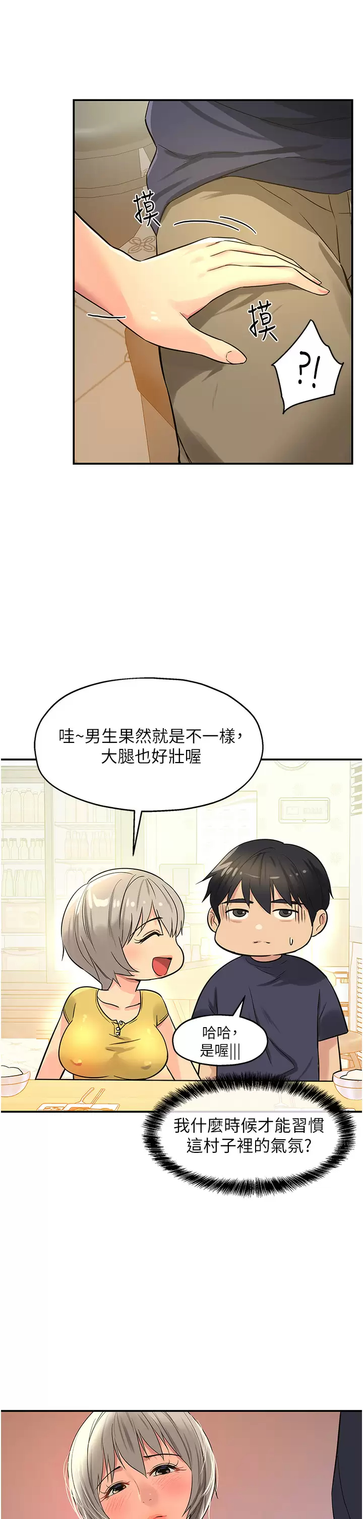 [韩国漫画] 洞洞杂货店 剧情,熟女人妻,巨乳大奶#[41P]-40