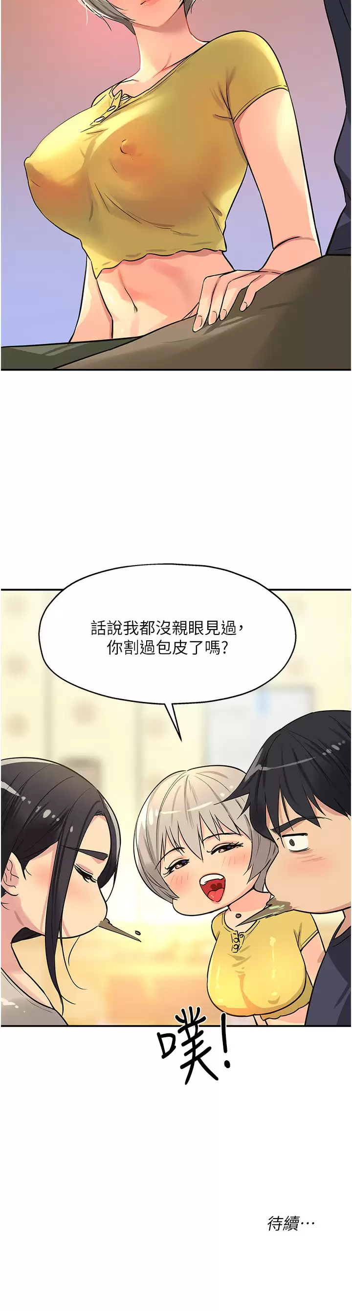 [韩国漫画] 洞洞杂货店 剧情,熟女人妻,巨乳大奶#[41P]-41