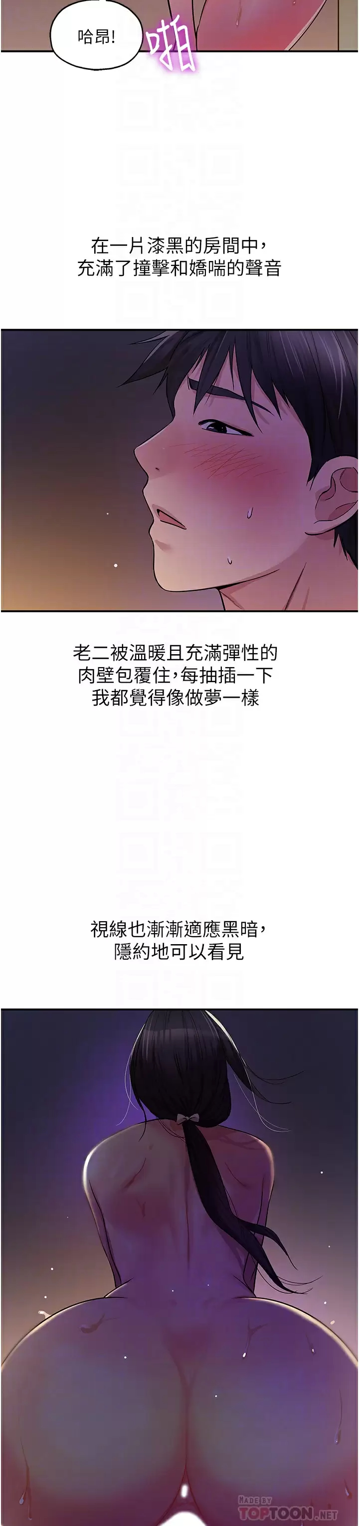 [韩国漫画] 洞洞杂货店 剧情,熟女人妻,巨乳大奶#[41P]-6