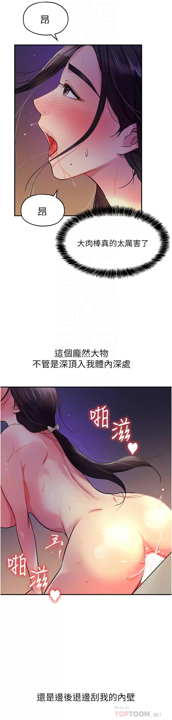 [韩国漫画] 洞洞杂货店 剧情,熟女人妻,巨乳大奶#[41P]-8
