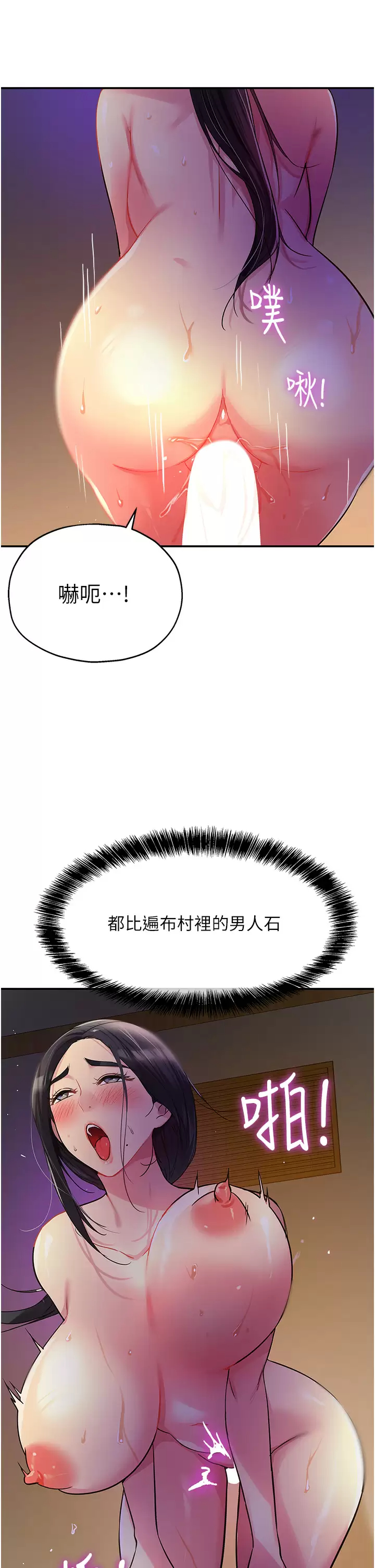 [韩国漫画] 洞洞杂货店 剧情,熟女人妻,巨乳大奶#[41P]-9