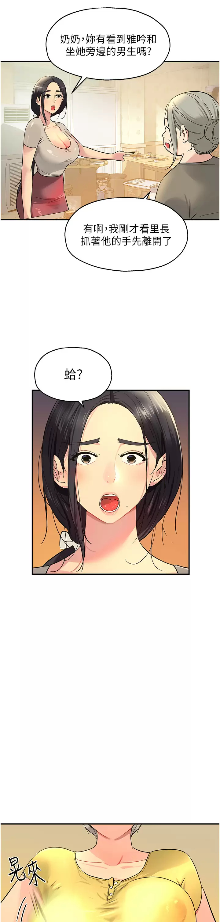 [韩国漫画] 洞洞杂货店 剧情,熟女人妻,巨乳大奶#[37P]-15