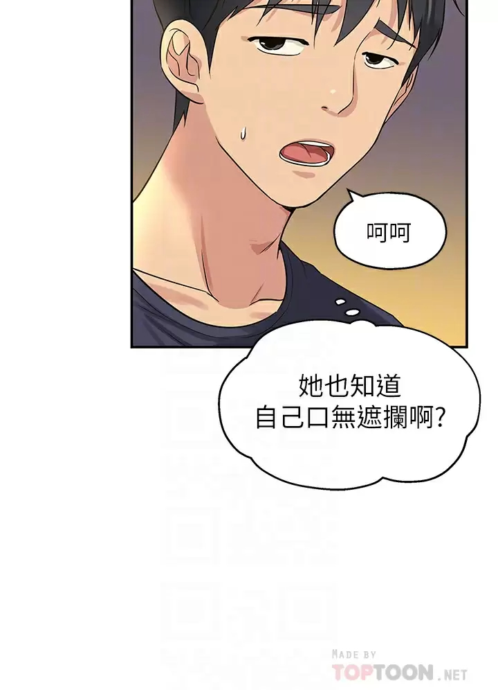 [韩国漫画] 洞洞杂货店 剧情,熟女人妻,巨乳大奶#[37P]-18