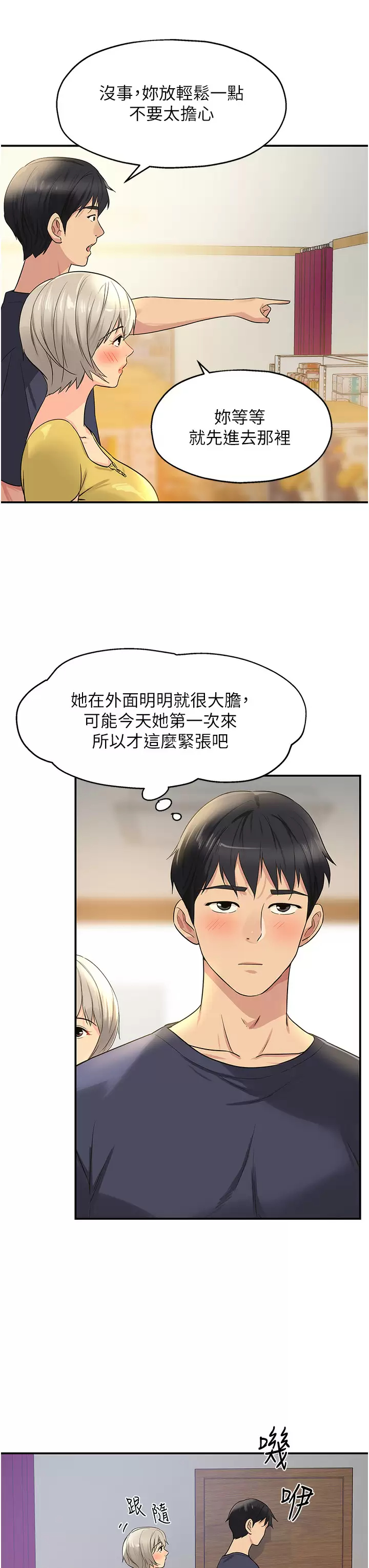 [韩国漫画] 洞洞杂货店 剧情,熟女人妻,巨乳大奶#[37P]-23