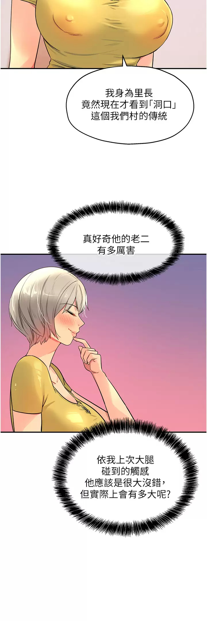 [韩国漫画] 洞洞杂货店 剧情,熟女人妻,巨乳大奶#[37P]-27