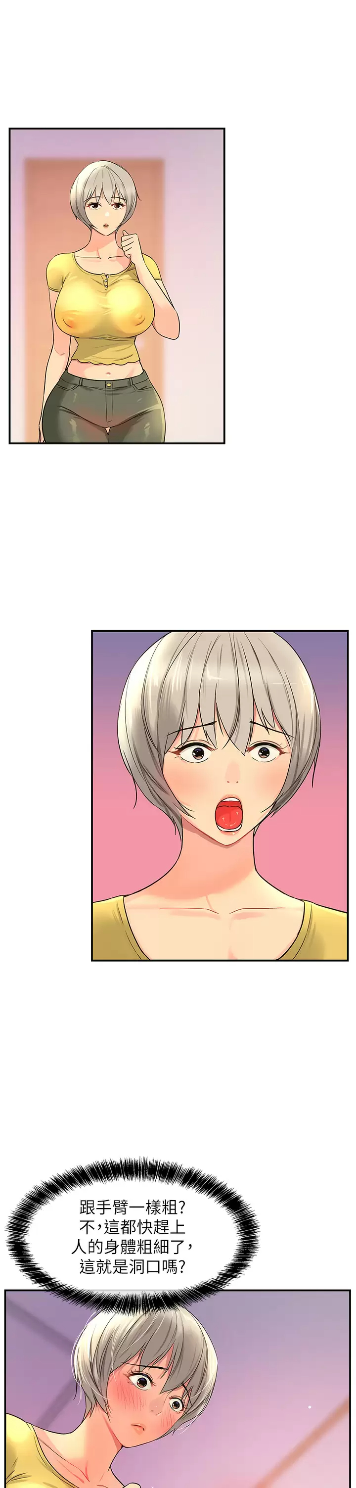 [韩国漫画] 洞洞杂货店 剧情,熟女人妻,巨乳大奶#[37P]-28