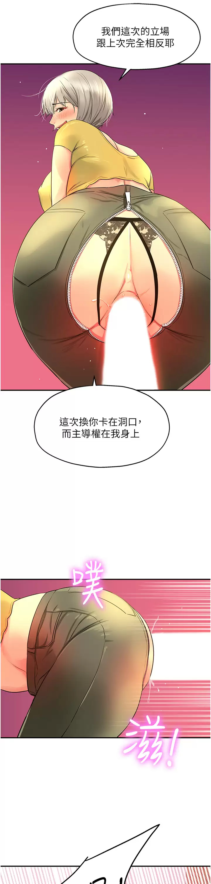 [韩国漫画] 洞洞杂货店 剧情,熟女人妻,巨乳大奶#[37P]-34