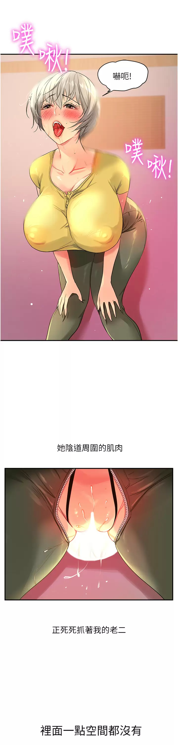 [韩国漫画] 洞洞杂货店 剧情,熟女人妻,巨乳大奶#[36P]-11