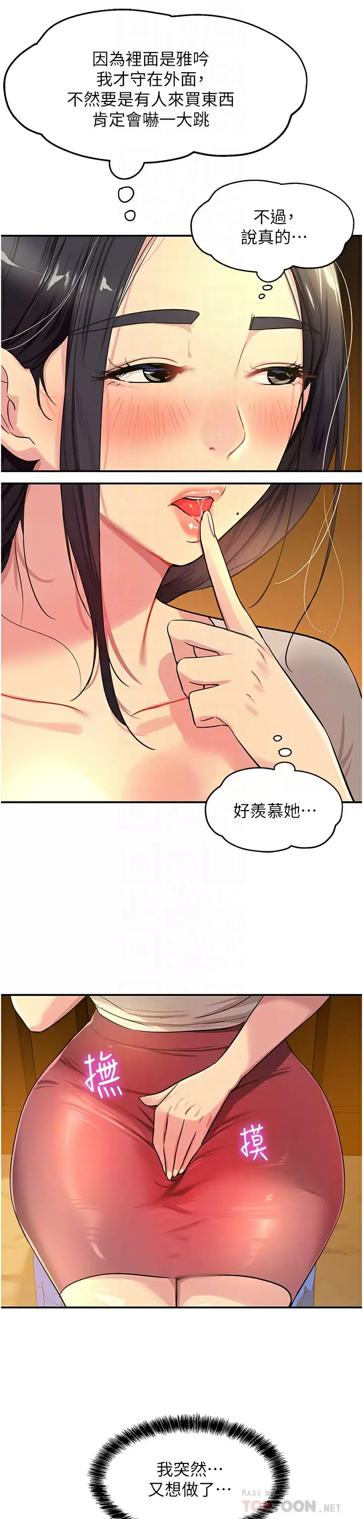 [韩国漫画] 洞洞杂货店 剧情,熟女人妻,巨乳大奶#[36P]-14