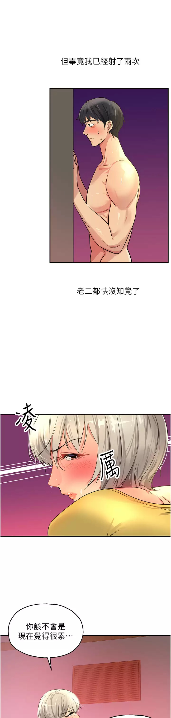 [韩国漫画] 洞洞杂货店 剧情,熟女人妻,巨乳大奶#[36P]-17