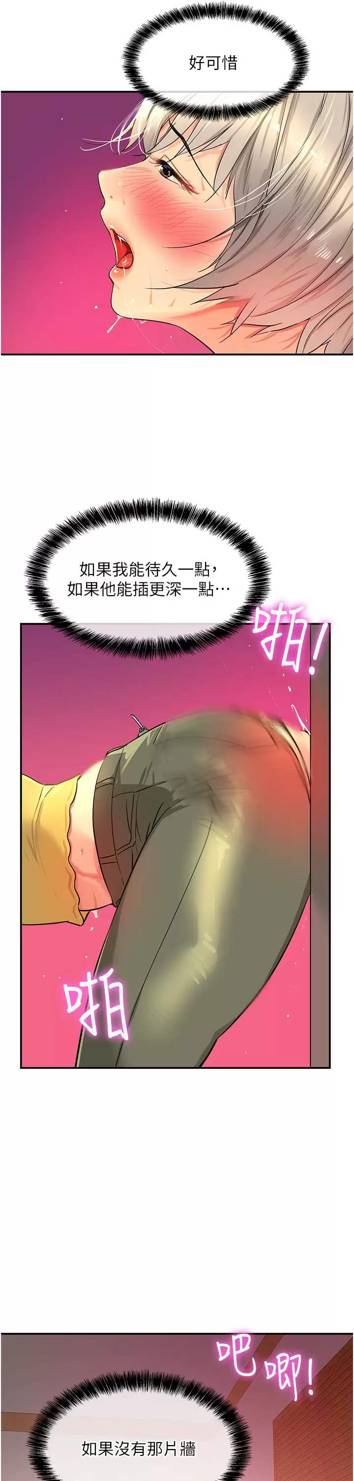 [韩国漫画] 洞洞杂货店 剧情,熟女人妻,巨乳大奶#[36P]-20