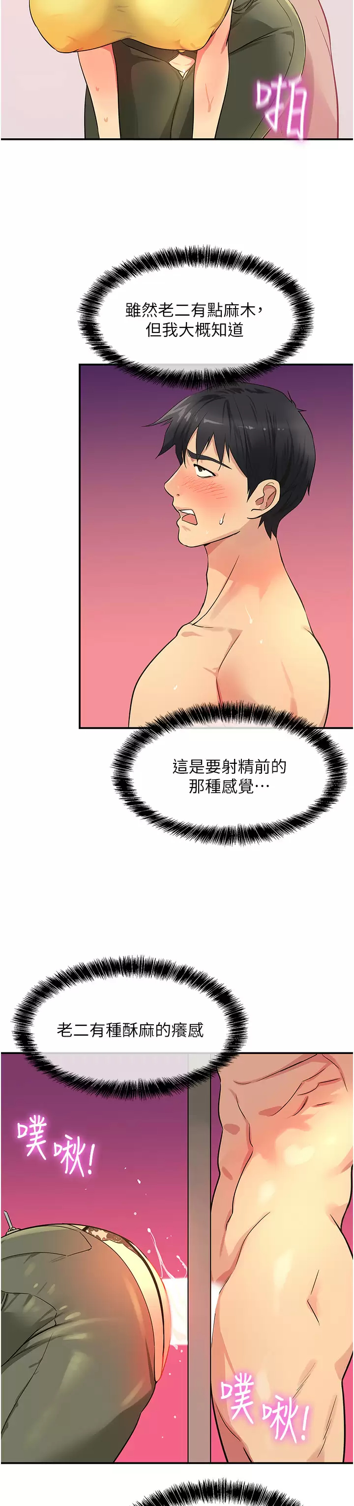 [韩国漫画] 洞洞杂货店 剧情,熟女人妻,巨乳大奶#[36P]-25
