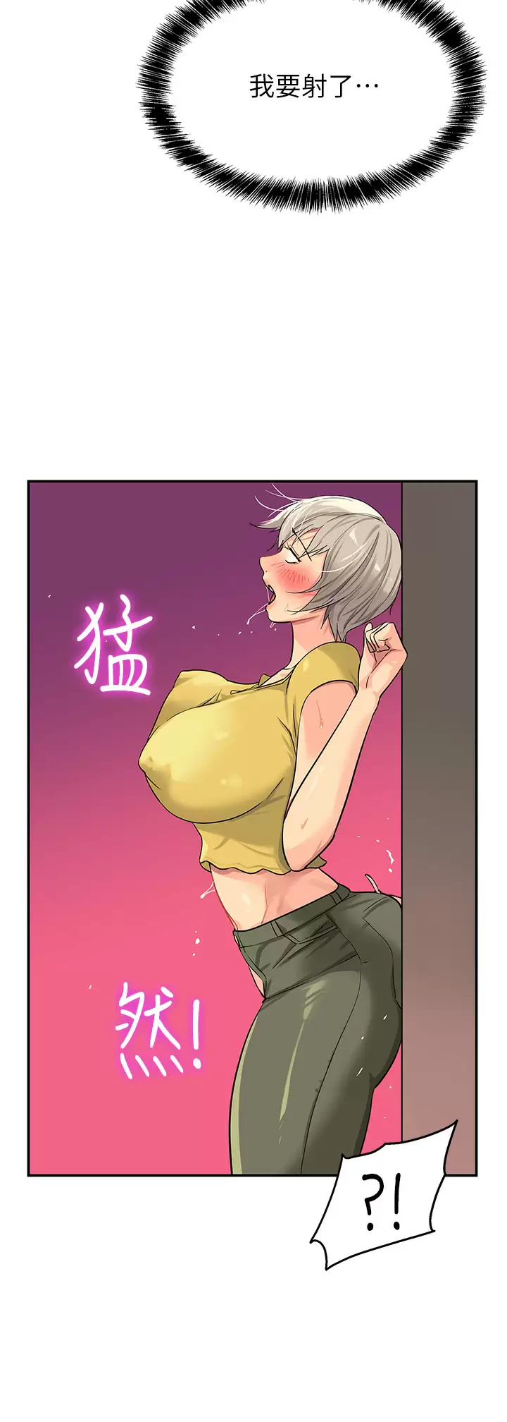 [韩国漫画] 洞洞杂货店 剧情,熟女人妻,巨乳大奶#[36P]-26