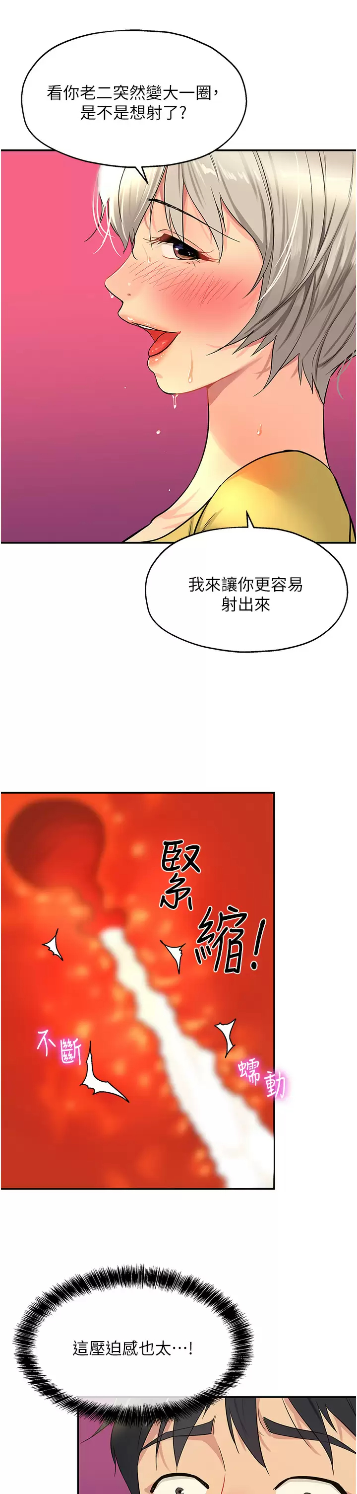 [韩国漫画] 洞洞杂货店 剧情,熟女人妻,巨乳大奶#[36P]-27