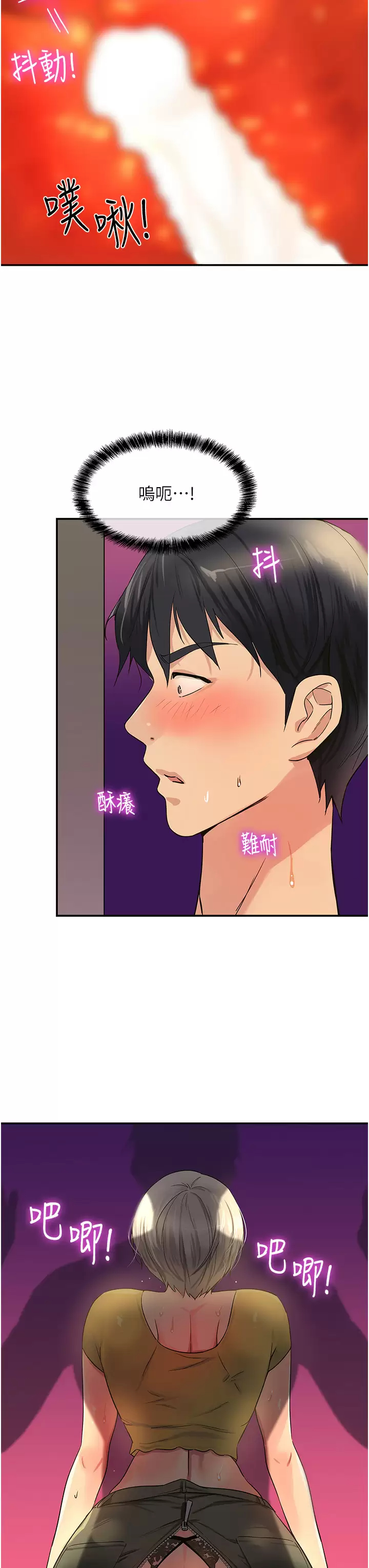 [韩国漫画] 洞洞杂货店 剧情,熟女人妻,巨乳大奶#[36P]-29