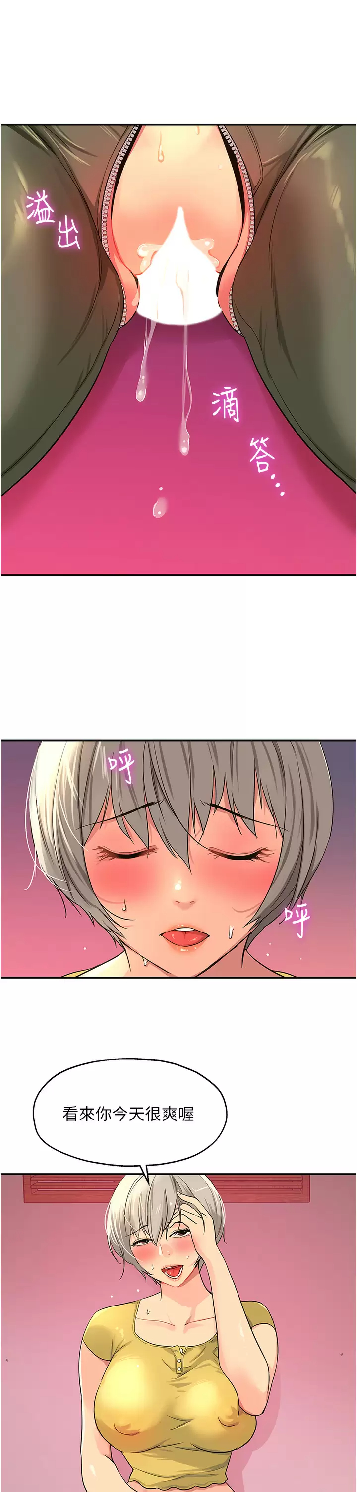 [韩国漫画] 洞洞杂货店 剧情,熟女人妻,巨乳大奶#[36P]-31