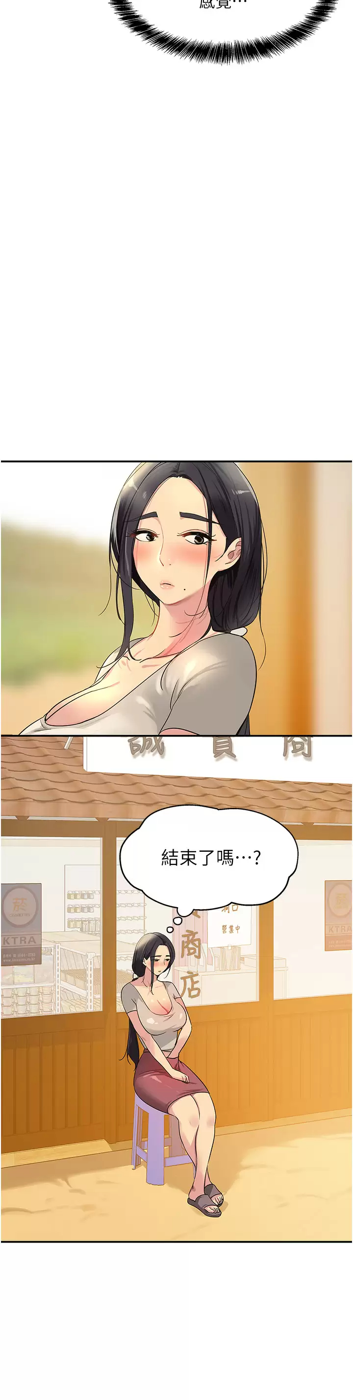 [韩国漫画] 洞洞杂货店 剧情,熟女人妻,巨乳大奶#[36P]-33
