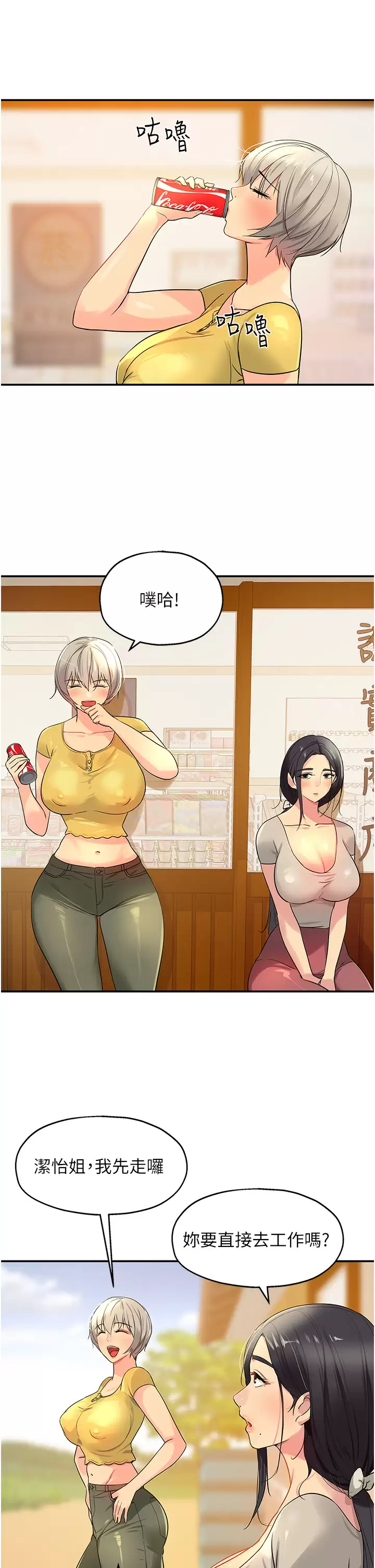 [韩国漫画] 洞洞杂货店 剧情,熟女人妻,巨乳大奶#[36P]-34