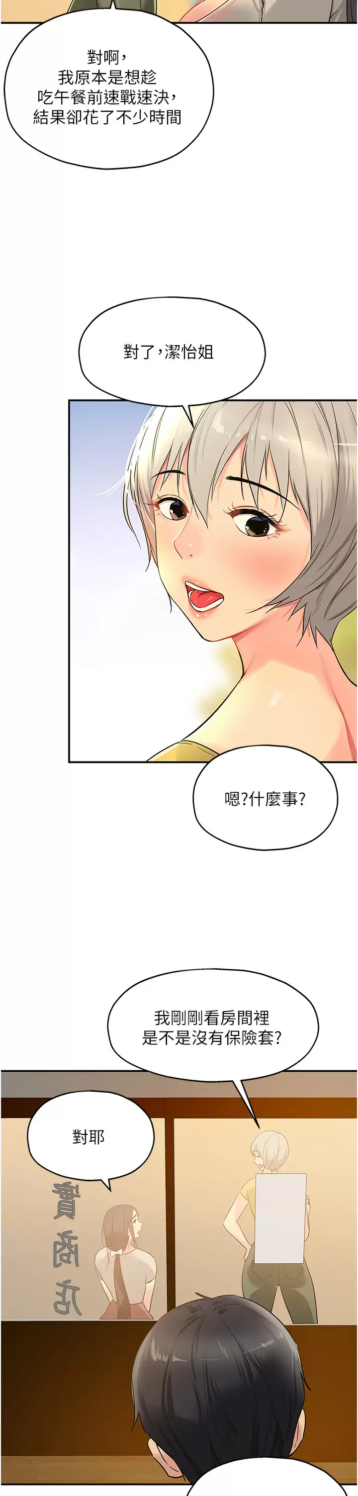 [韩国漫画] 洞洞杂货店 剧情,熟女人妻,巨乳大奶#[36P]-35