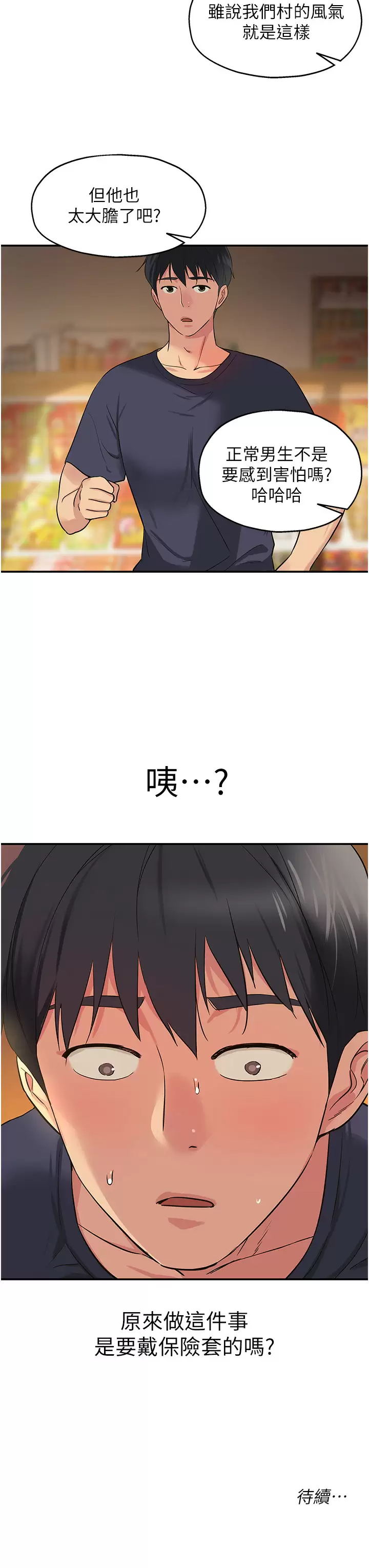 [韩国漫画] 洞洞杂货店 剧情,熟女人妻,巨乳大奶#[36P]-36