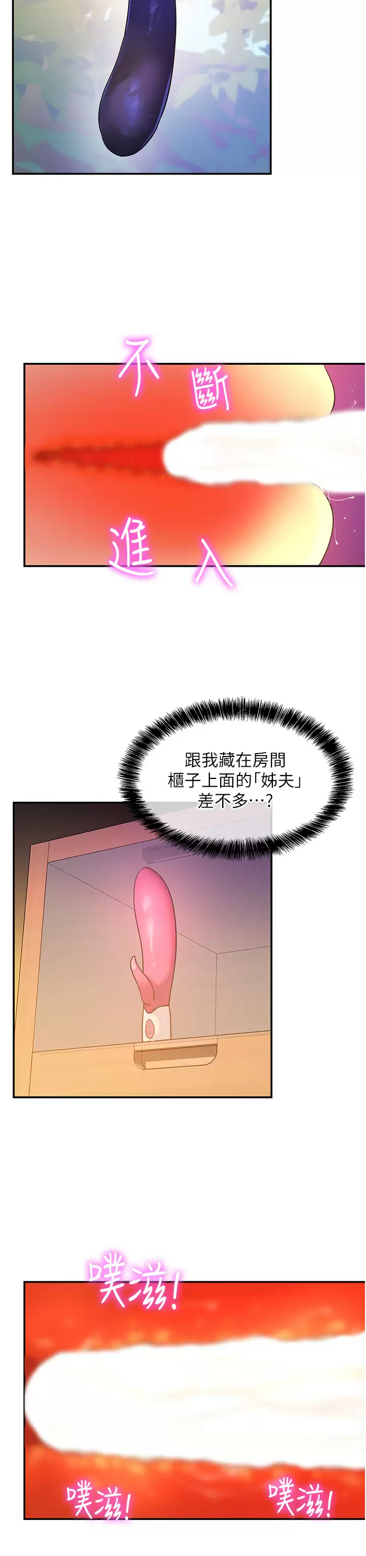 [韩国漫画] 洞洞杂货店 剧情,熟女人妻,巨乳大奶#[36P]-5