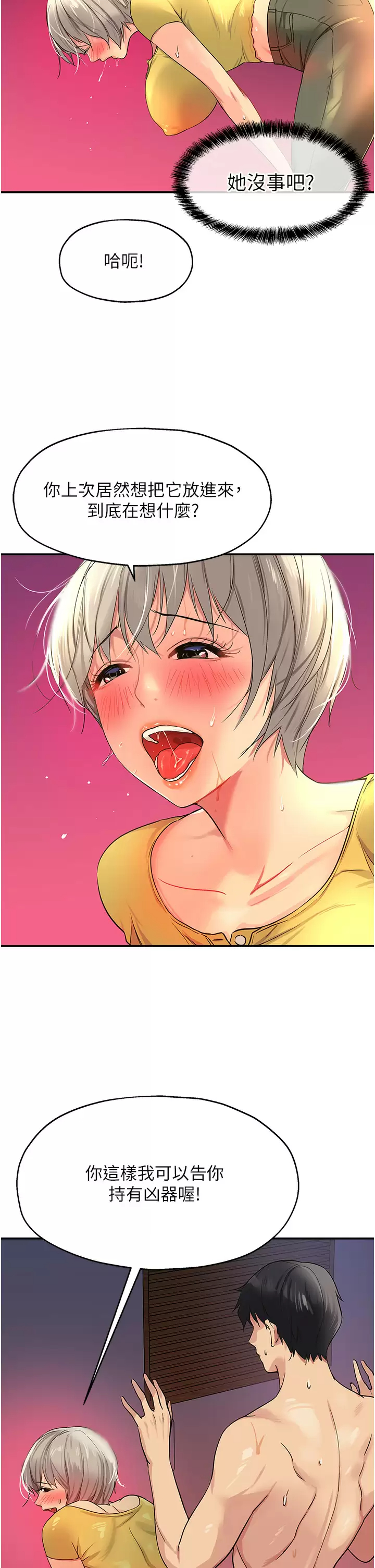 [韩国漫画] 洞洞杂货店 剧情,熟女人妻,巨乳大奶#[36P]-9