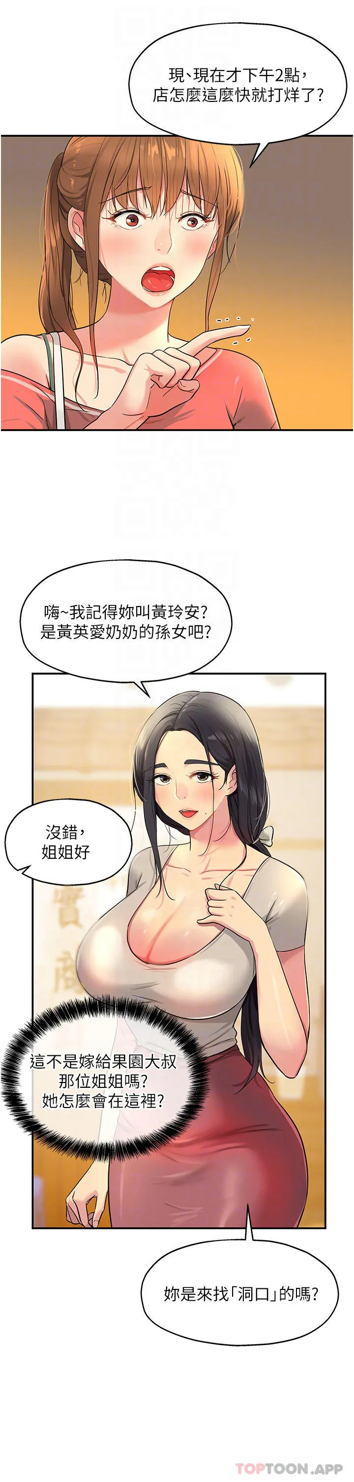 [韩国漫画] 洞洞杂货店 剧情,熟女人妻,巨乳大奶#[32P]-14
