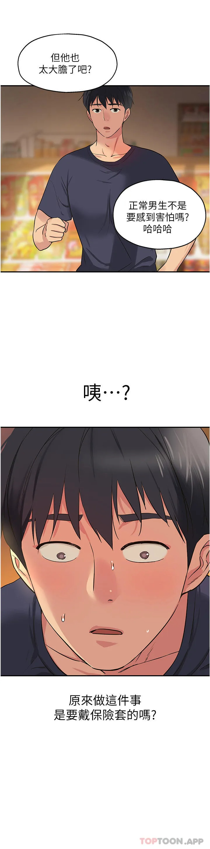 [韩国漫画] 洞洞杂货店 剧情,熟女人妻,巨乳大奶#[32P]-2