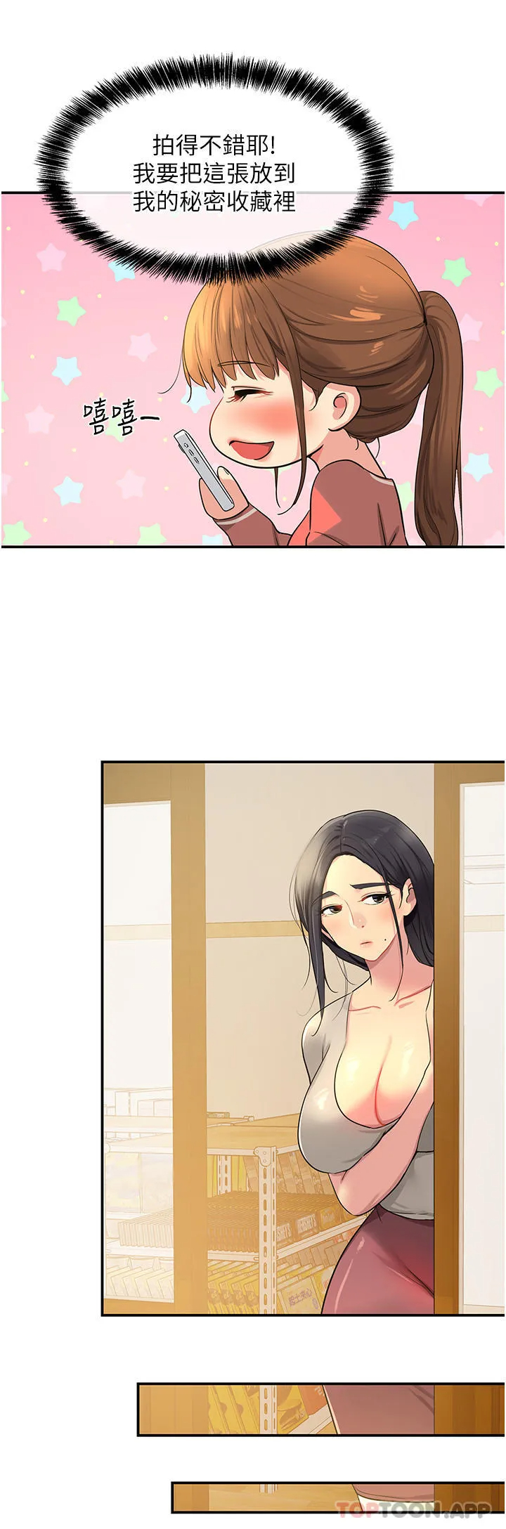[韩国漫画] 洞洞杂货店 剧情,熟女人妻,巨乳大奶#[32P]-21