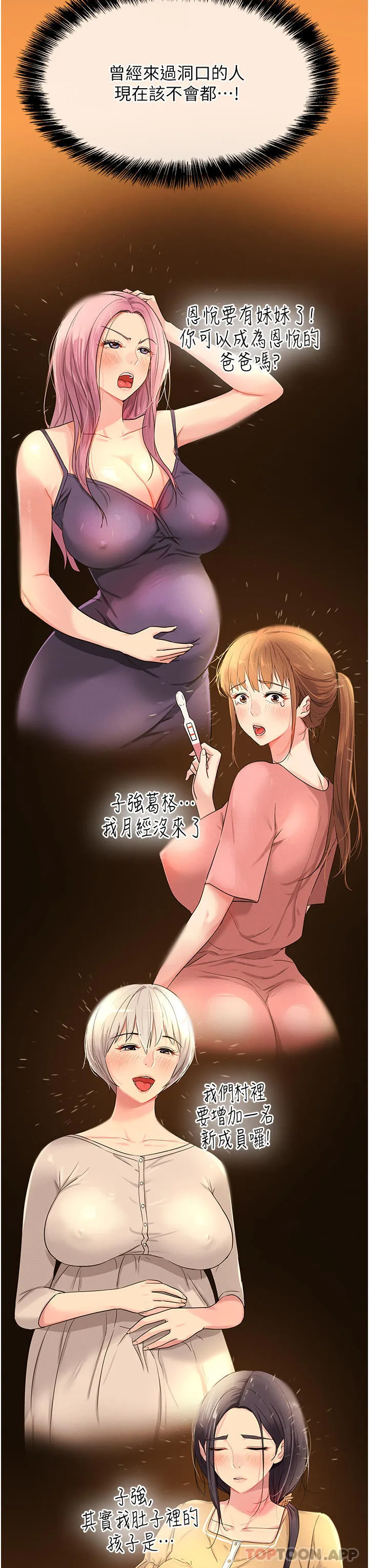 [韩国漫画] 洞洞杂货店 剧情,熟女人妻,巨乳大奶#[32P]-5