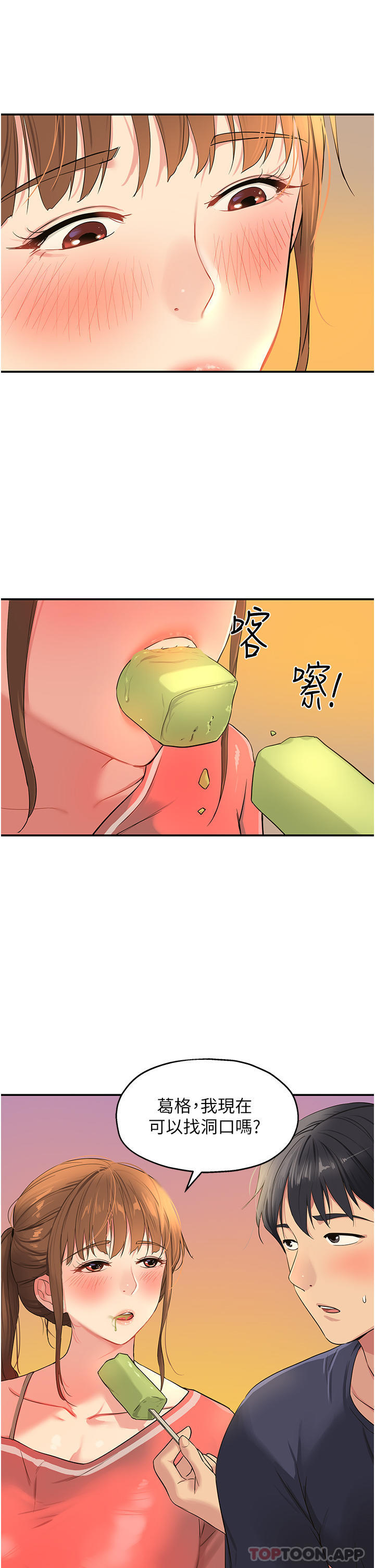 [韩国漫画] 洞洞杂货店 剧情,熟女人妻,巨乳大奶#[37P]-1