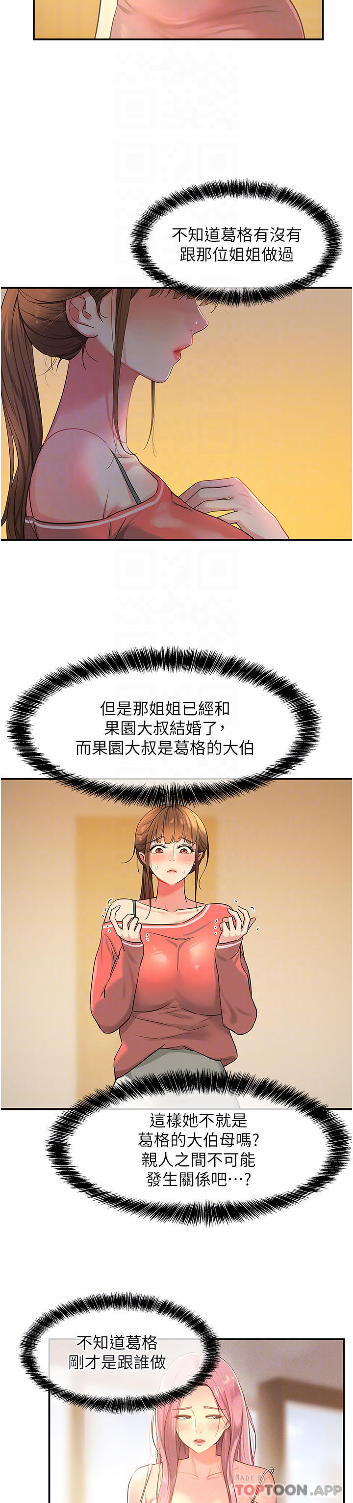 [韩国漫画] 洞洞杂货店 剧情,熟女人妻,巨乳大奶#[37P]-10