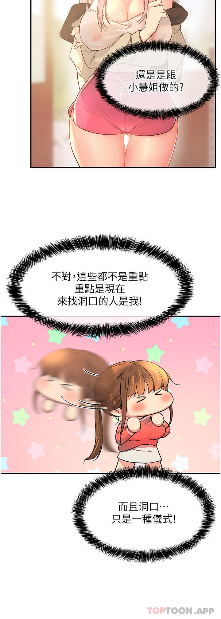 [韩国漫画] 洞洞杂货店 剧情,熟女人妻,巨乳大奶#[37P]-11