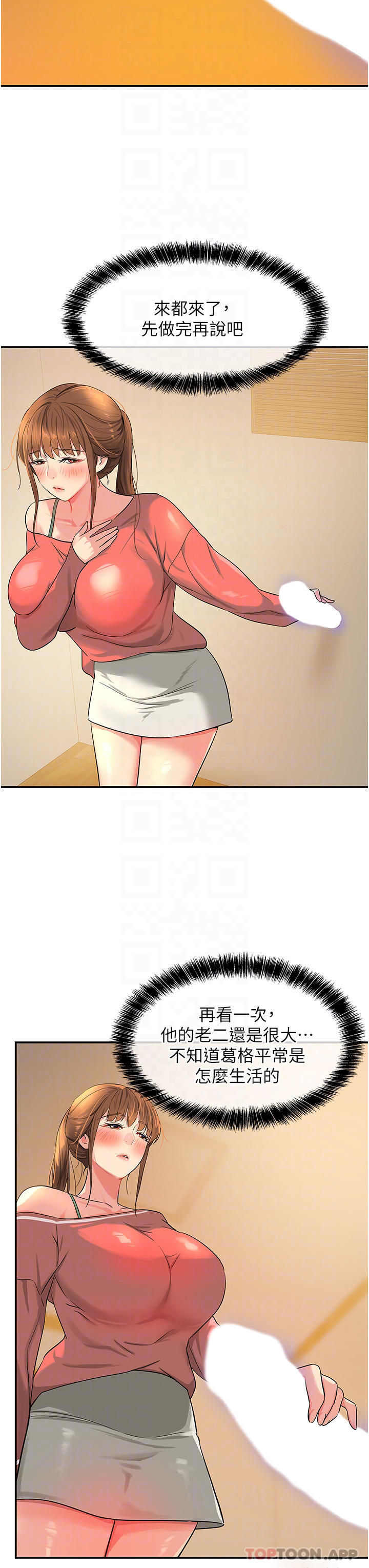 [韩国漫画] 洞洞杂货店 剧情,熟女人妻,巨乳大奶#[37P]-14