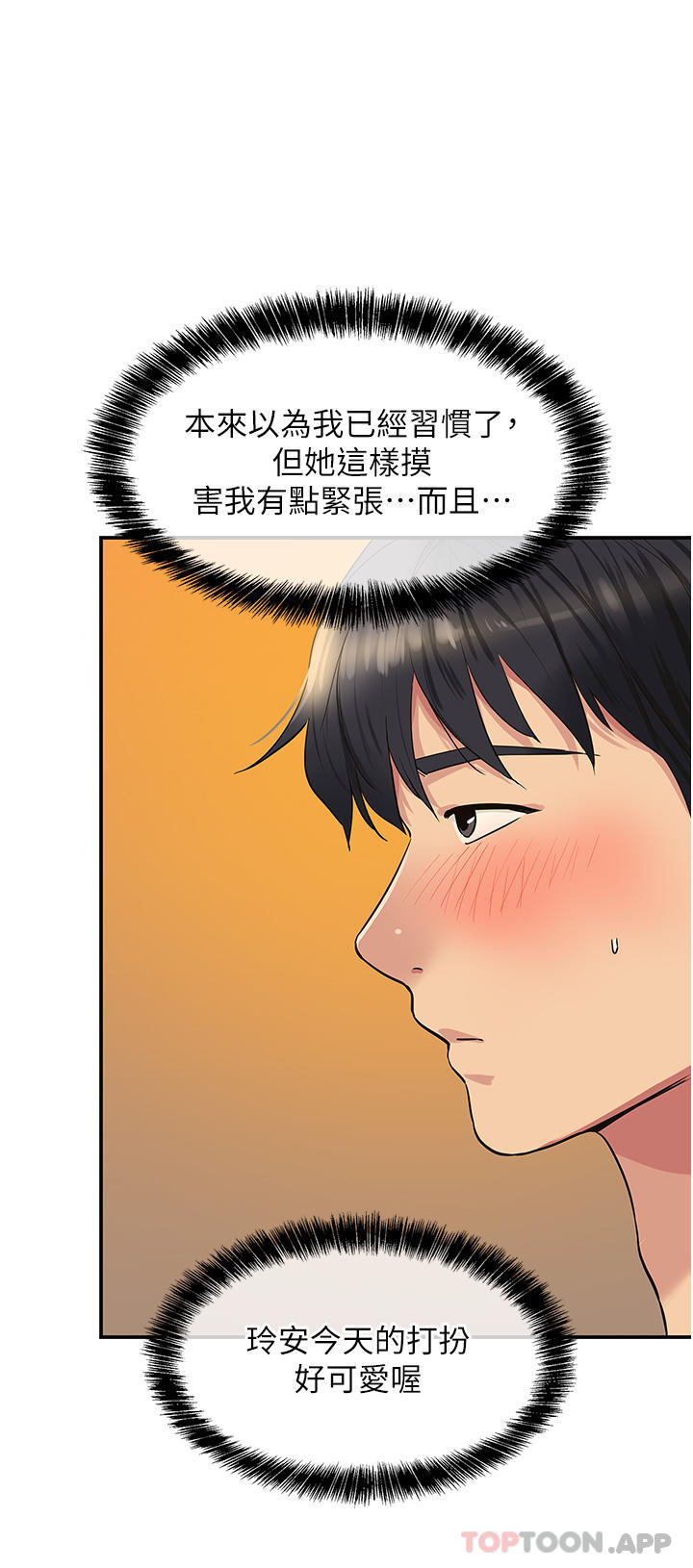 [韩国漫画] 洞洞杂货店 剧情,熟女人妻,巨乳大奶#[37P]-15