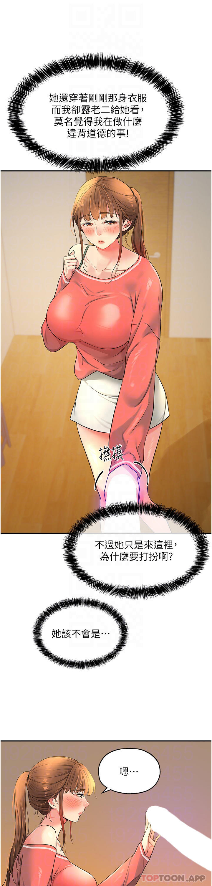 [韩国漫画] 洞洞杂货店 剧情,熟女人妻,巨乳大奶#[37P]-16