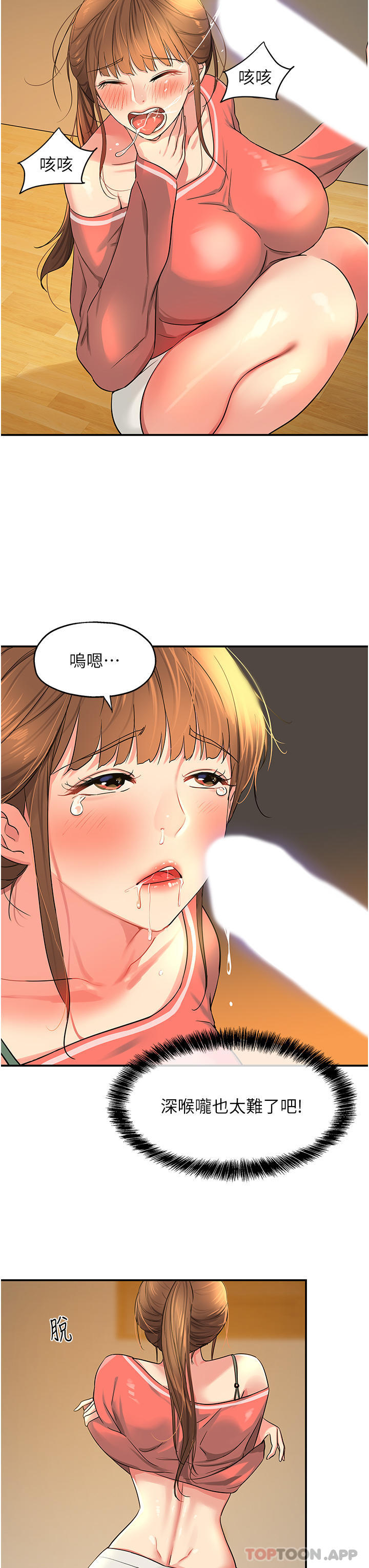[韩国漫画] 洞洞杂货店 剧情,熟女人妻,巨乳大奶#[37P]-20