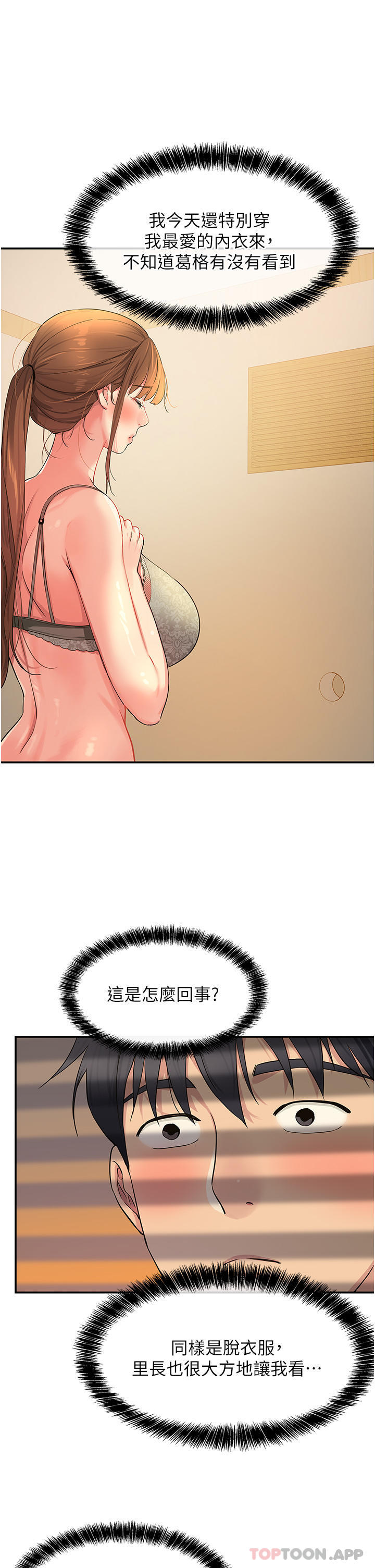 [韩国漫画] 洞洞杂货店 剧情,熟女人妻,巨乳大奶#[37P]-22