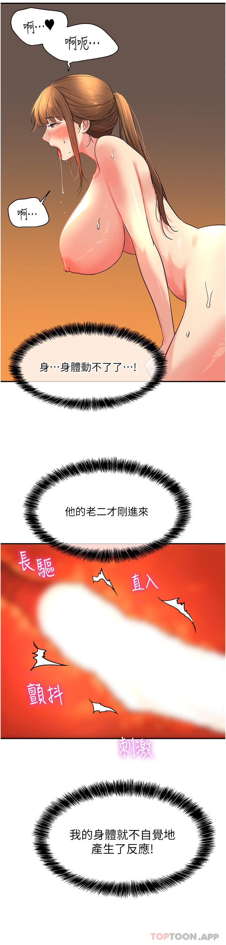 [韩国漫画] 洞洞杂货店 剧情,熟女人妻,巨乳大奶#[37P]-28