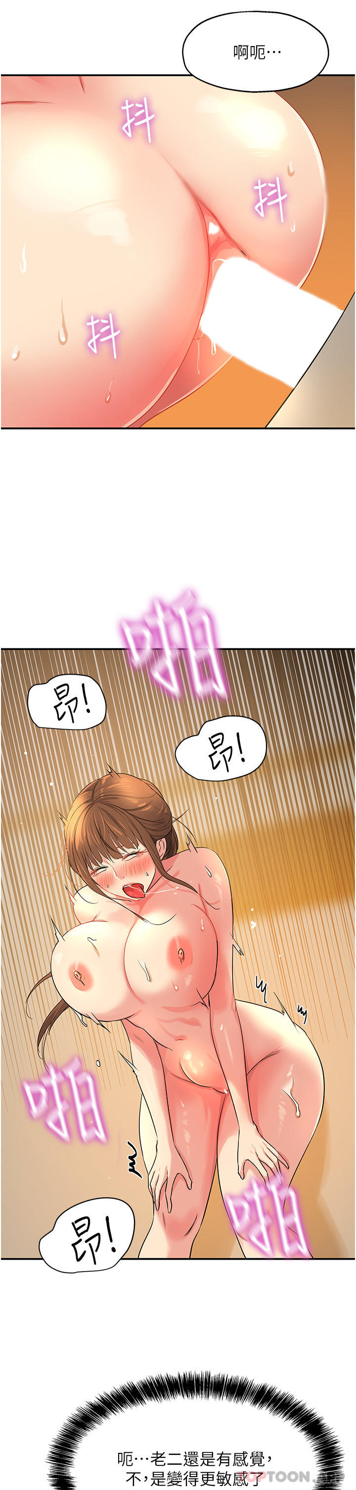 [韩国漫画] 洞洞杂货店 剧情,熟女人妻,巨乳大奶#[37P]-29