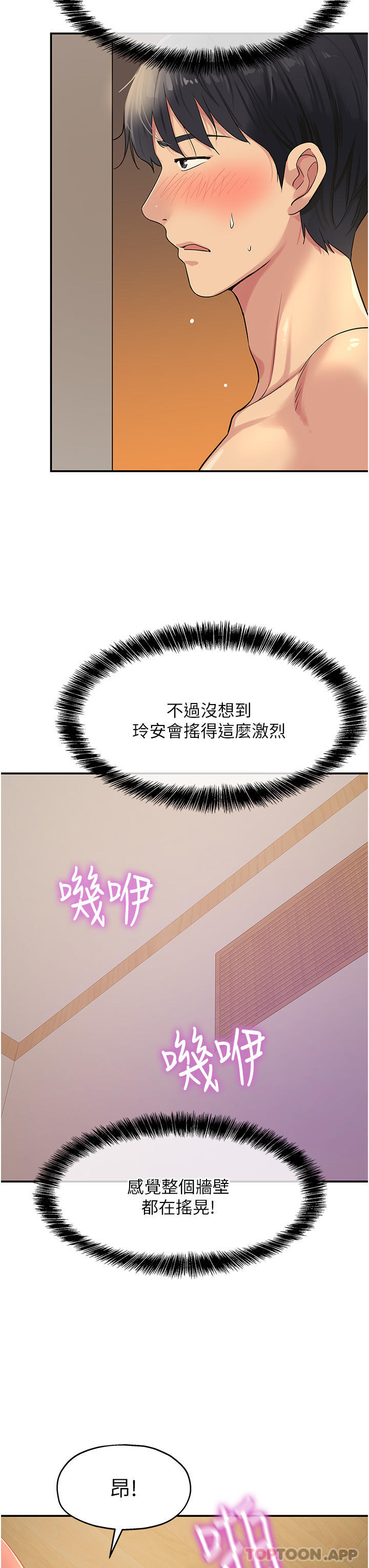 [韩国漫画] 洞洞杂货店 剧情,熟女人妻,巨乳大奶#[37P]-30