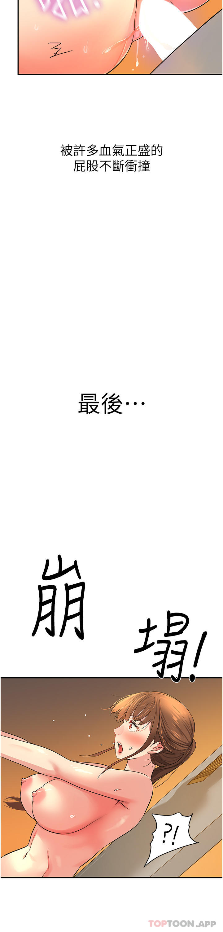 [韩国漫画] 洞洞杂货店 剧情,熟女人妻,巨乳大奶#[37P]-33