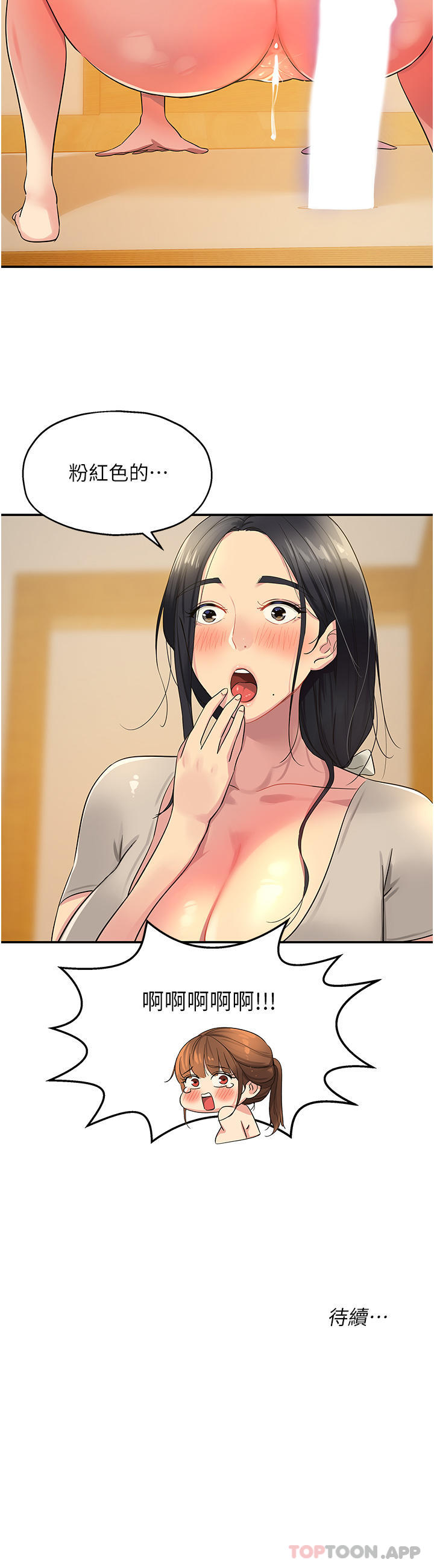 [韩国漫画] 洞洞杂货店 剧情,熟女人妻,巨乳大奶#[37P]-37